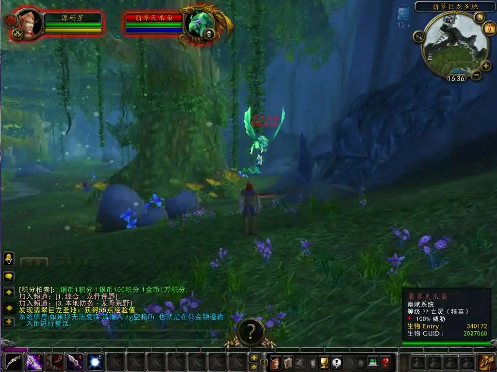 魔兽世界335新火星魔兽截图 (10).webp