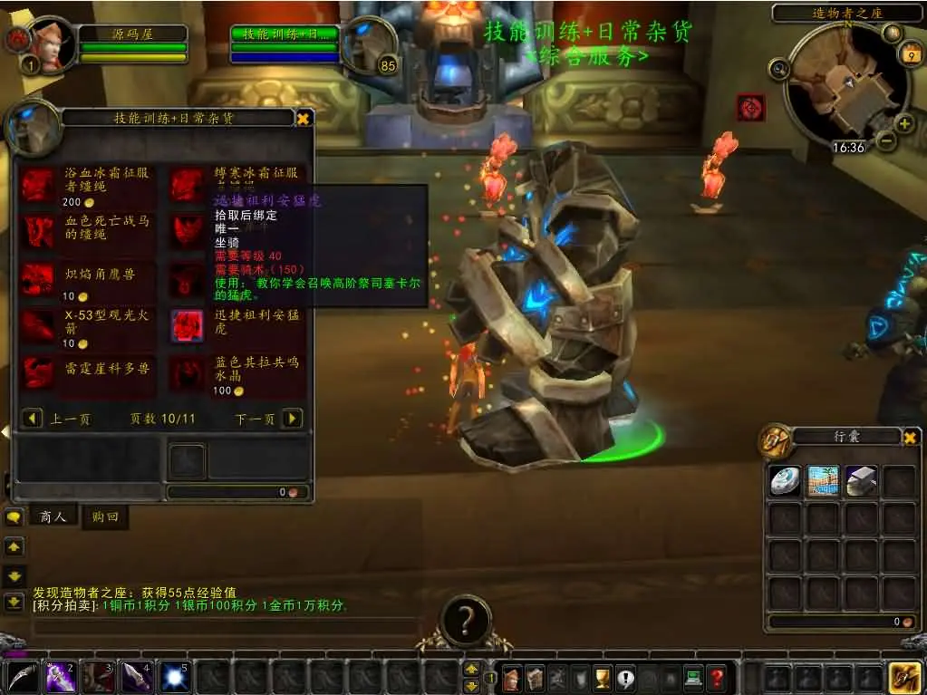 魔兽世界335新火星魔兽截图 (9).webp