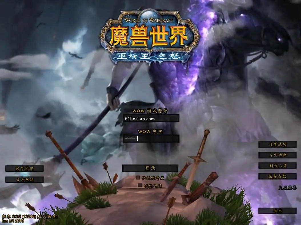 魔兽世界335轩辕至尊无CD截图 (2).webp