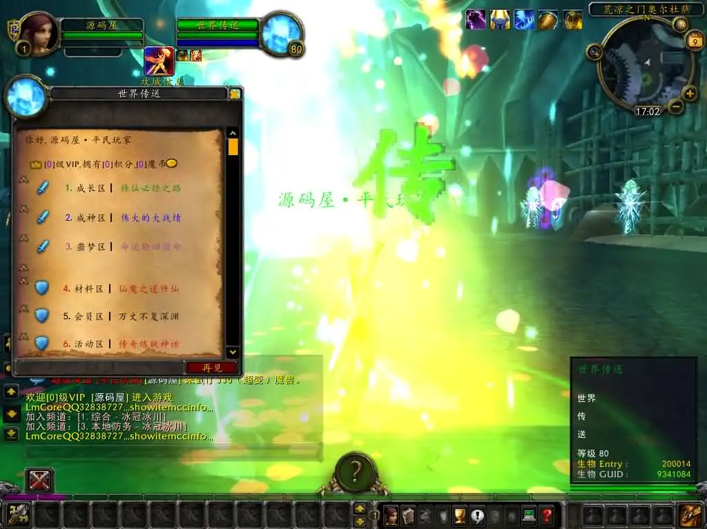 魔兽世界335轩辕至尊无CD截图 (9).webp