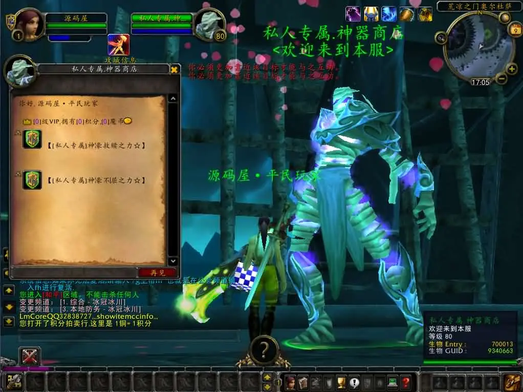 魔兽世界335轩辕至尊无CD截图 (12).webp