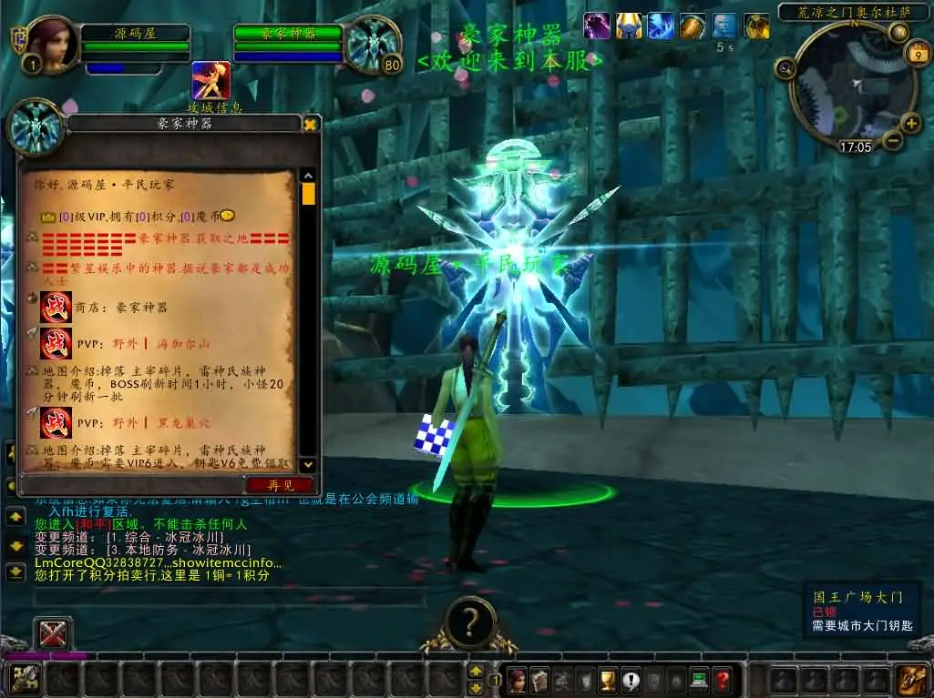 魔兽世界335轩辕至尊无CD截图 (11).webp