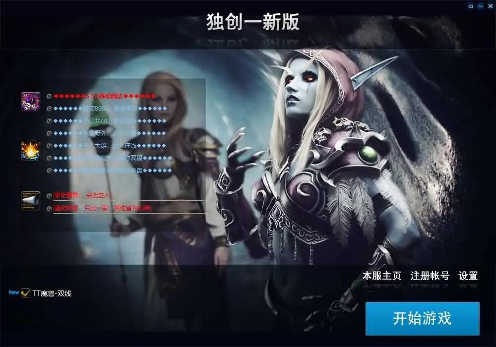 魔兽世界335泰坦魔兽无CD截图 (2).webp