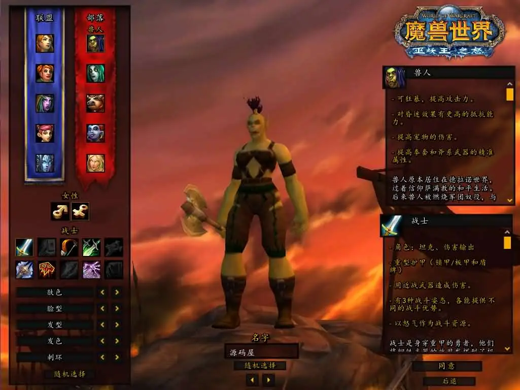 魔兽世界335泰坦魔兽无CD截图 (3).webp