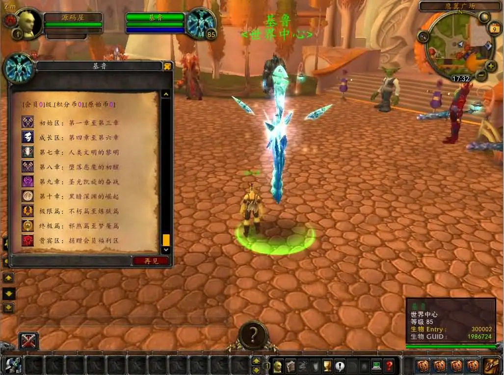 魔兽世界335泰坦魔兽无CD截图 (12).webp