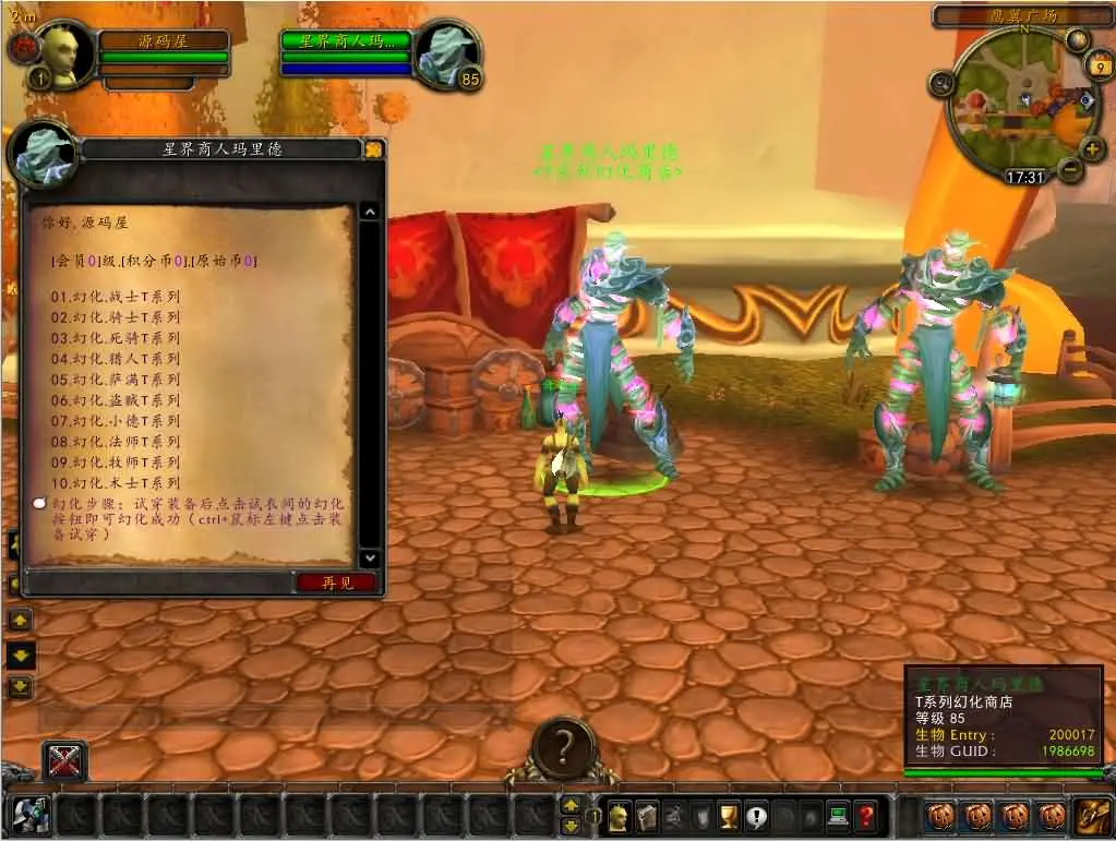 魔兽世界335泰坦魔兽无CD截图 (11).webp