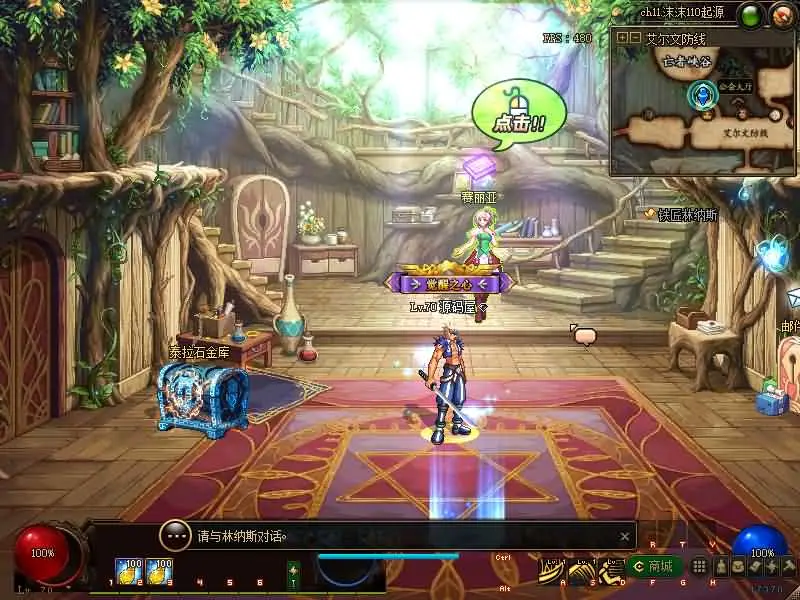 110起源沫沫截图 (3).webp