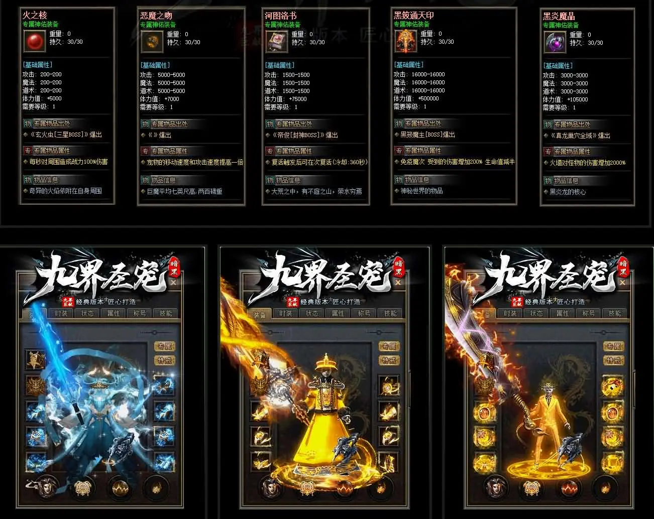 翎风引擎传奇端游九界圣宠三职业截图 (2).webp