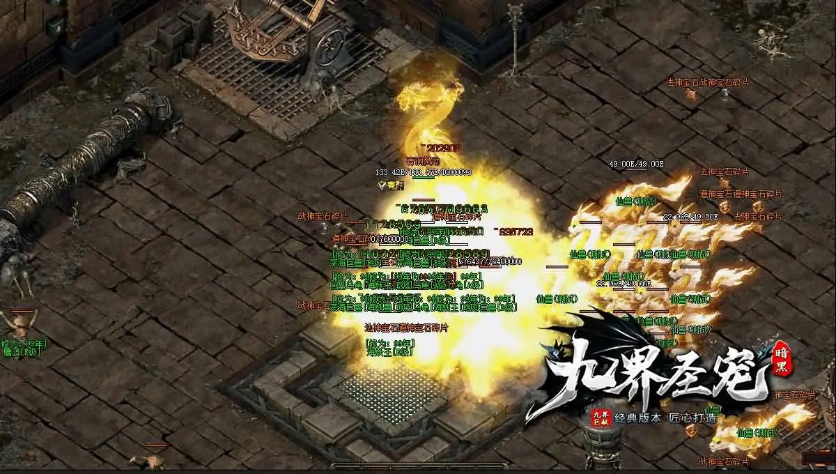 翎风引擎传奇端游九界圣宠三职业截图 (4).webp