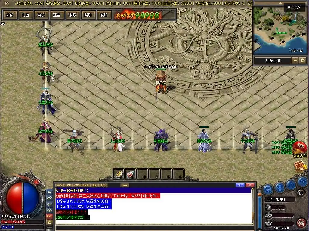 翎风引擎传奇端游九界圣宠三职业截图 (8).webp