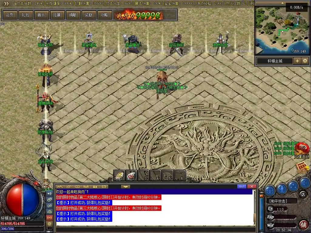 翎风引擎传奇端游九界圣宠三职业截图 (7).webp