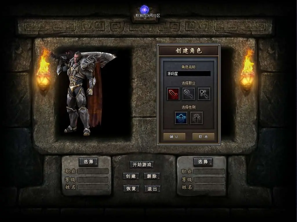 翎风引擎传奇端游九界圣宠三职业截图 (6).webp