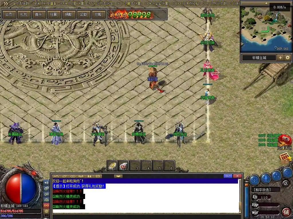 翎风引擎传奇端游九界圣宠三职业截图 (9).webp