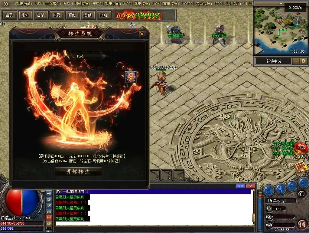 翎风引擎传奇端游九界圣宠三职业截图 (12).webp