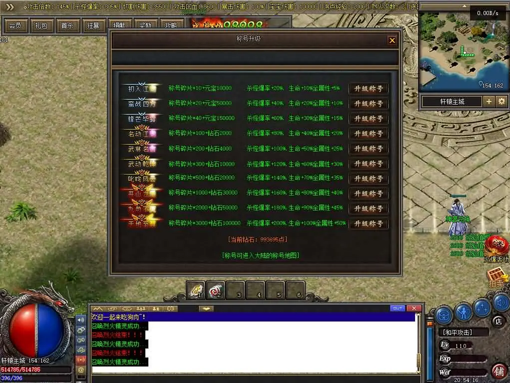 翎风引擎传奇端游九界圣宠三职业截图 (13).webp