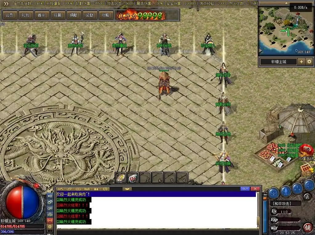 翎风引擎传奇端游九界圣宠三职业截图 (10).webp