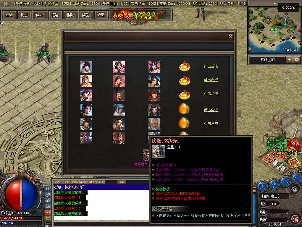 翎风引擎传奇端游九界圣宠三职业截图 (11).webp