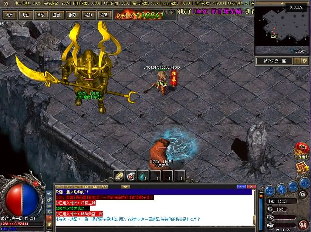 翎风引擎传奇端游九界圣宠三职业截图 (15).webp