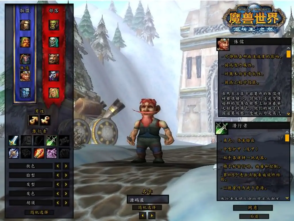 魔兽世界335暗狱大陆第五季截图 (2).webp