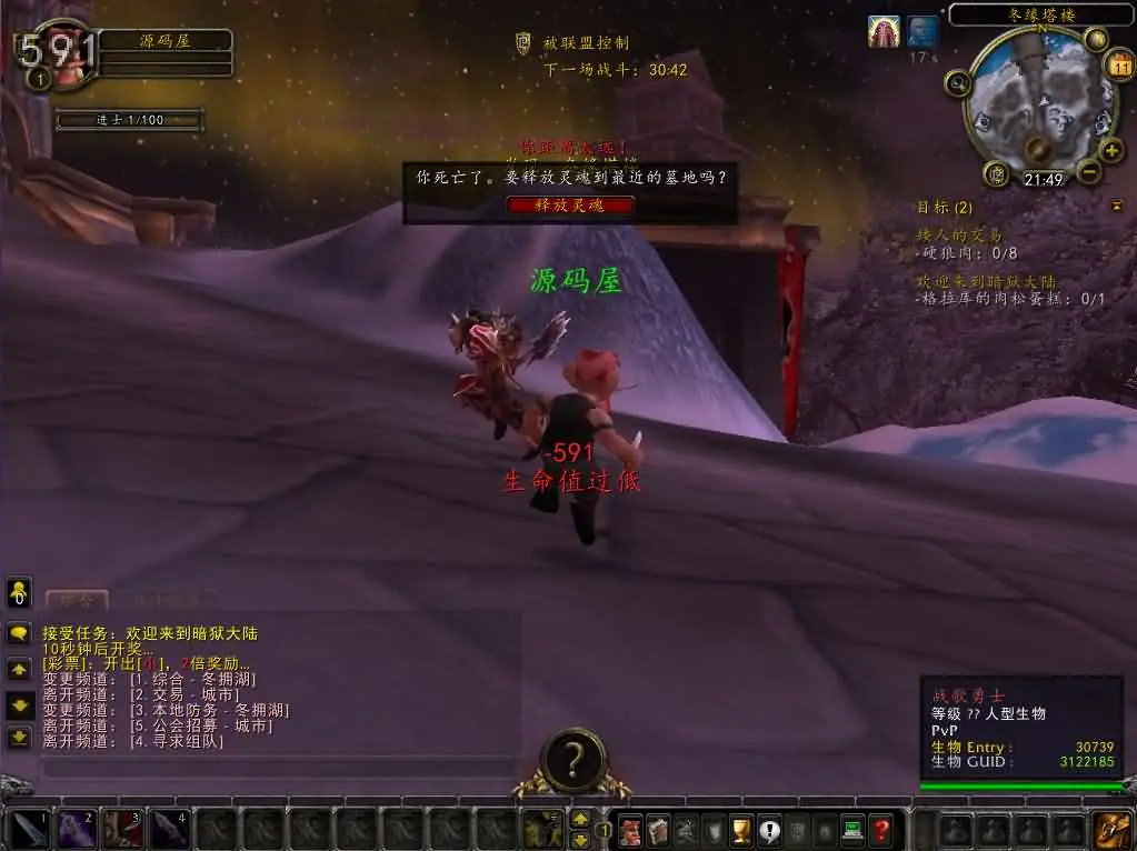 魔兽世界335暗狱大陆第五季截图 (7).webp