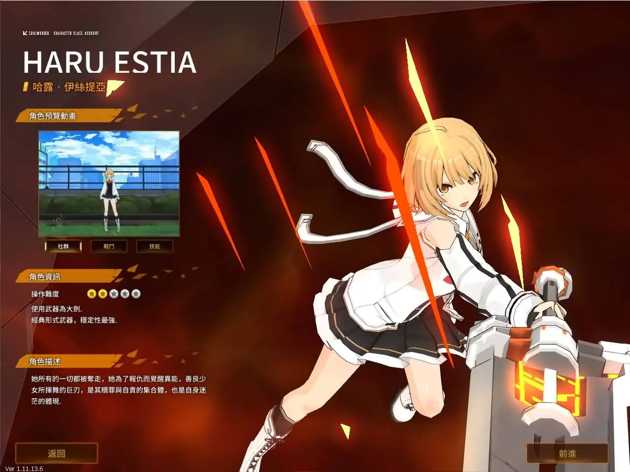 灵魂武器花嫁72级第二版截图 (3).webp