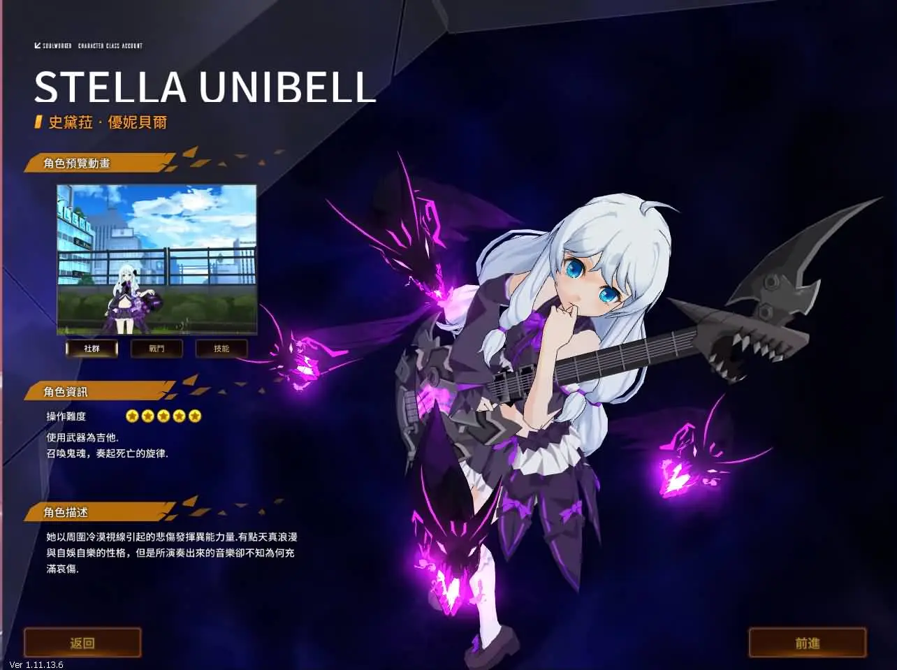 灵魂武器花嫁72级第二版截图 (4).webp