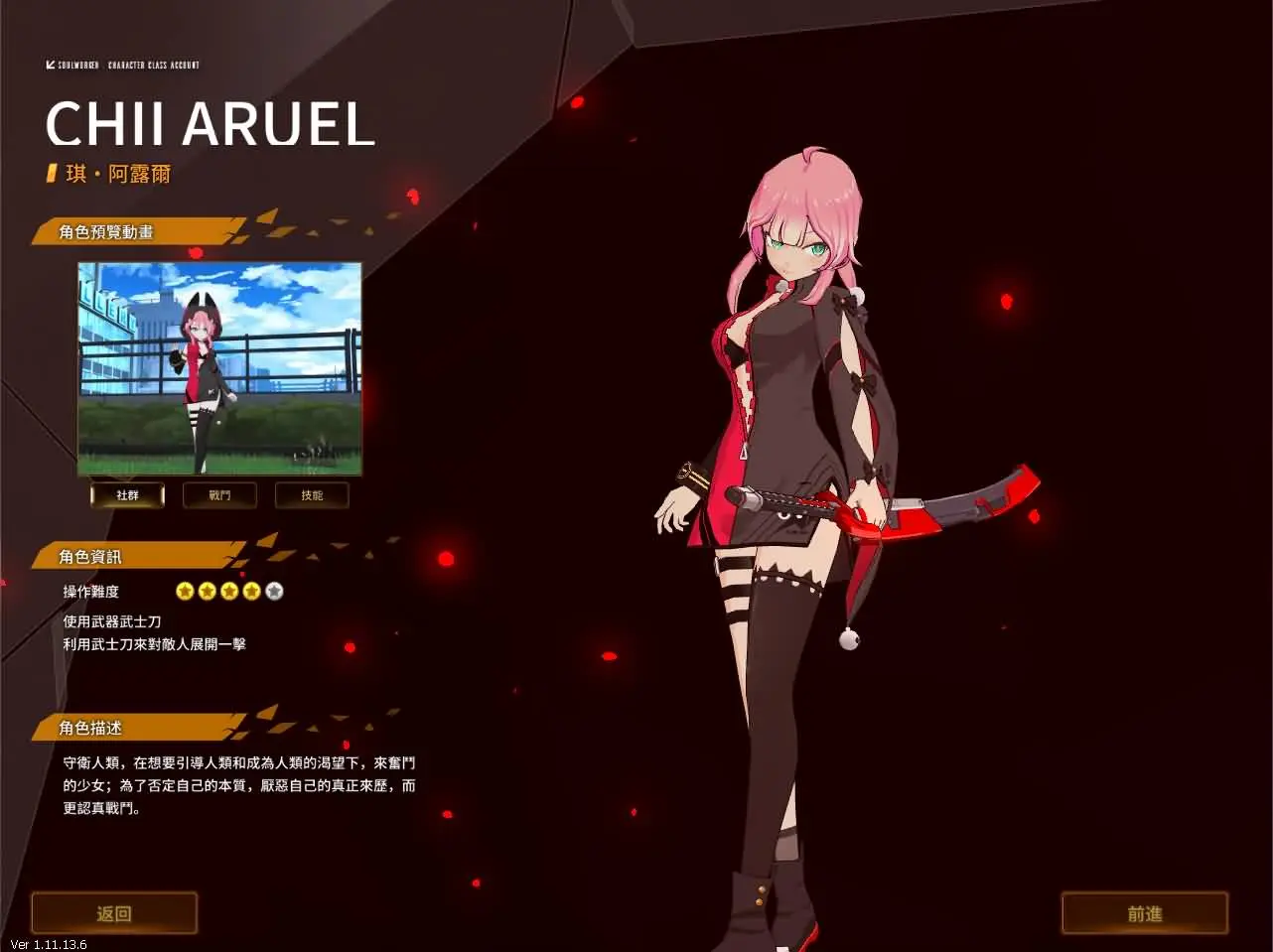 灵魂武器花嫁72级第二版截图 (5).webp