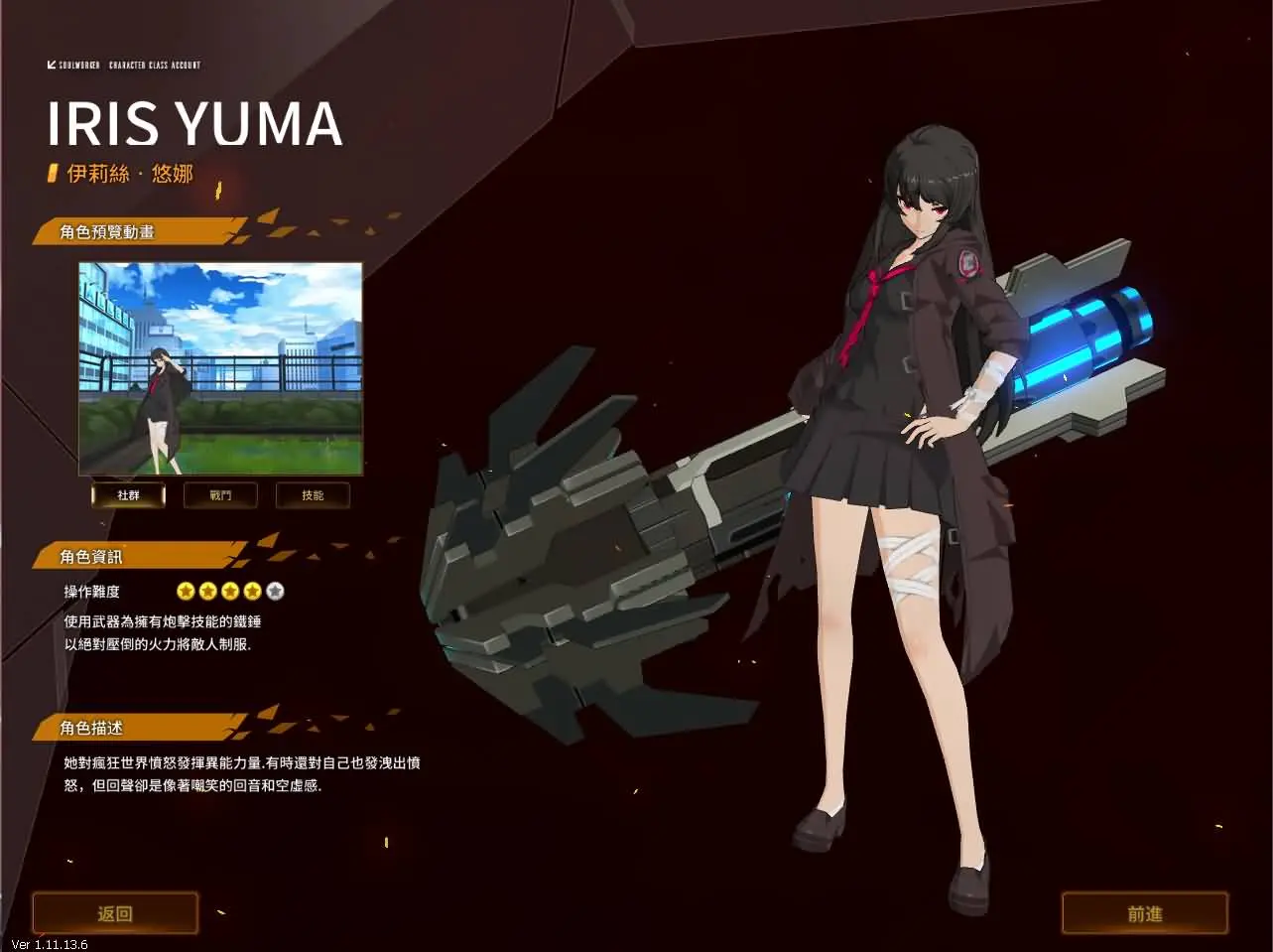 灵魂武器花嫁72级第二版截图 (9).webp