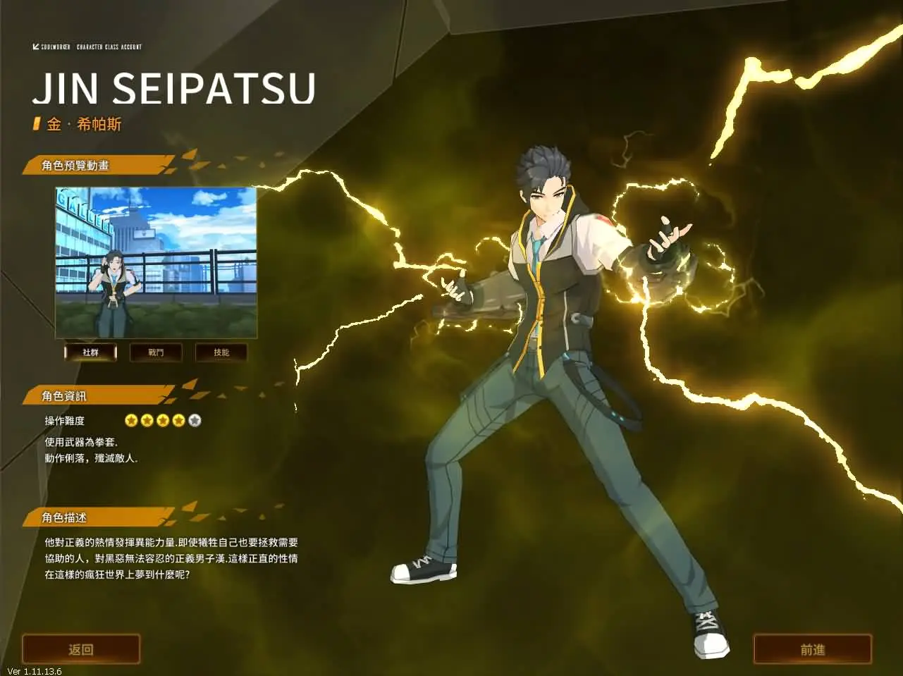 灵魂武器花嫁72级第二版截图 (7).webp