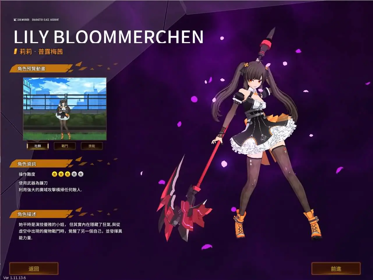 灵魂武器花嫁72级第二版截图 (6).webp