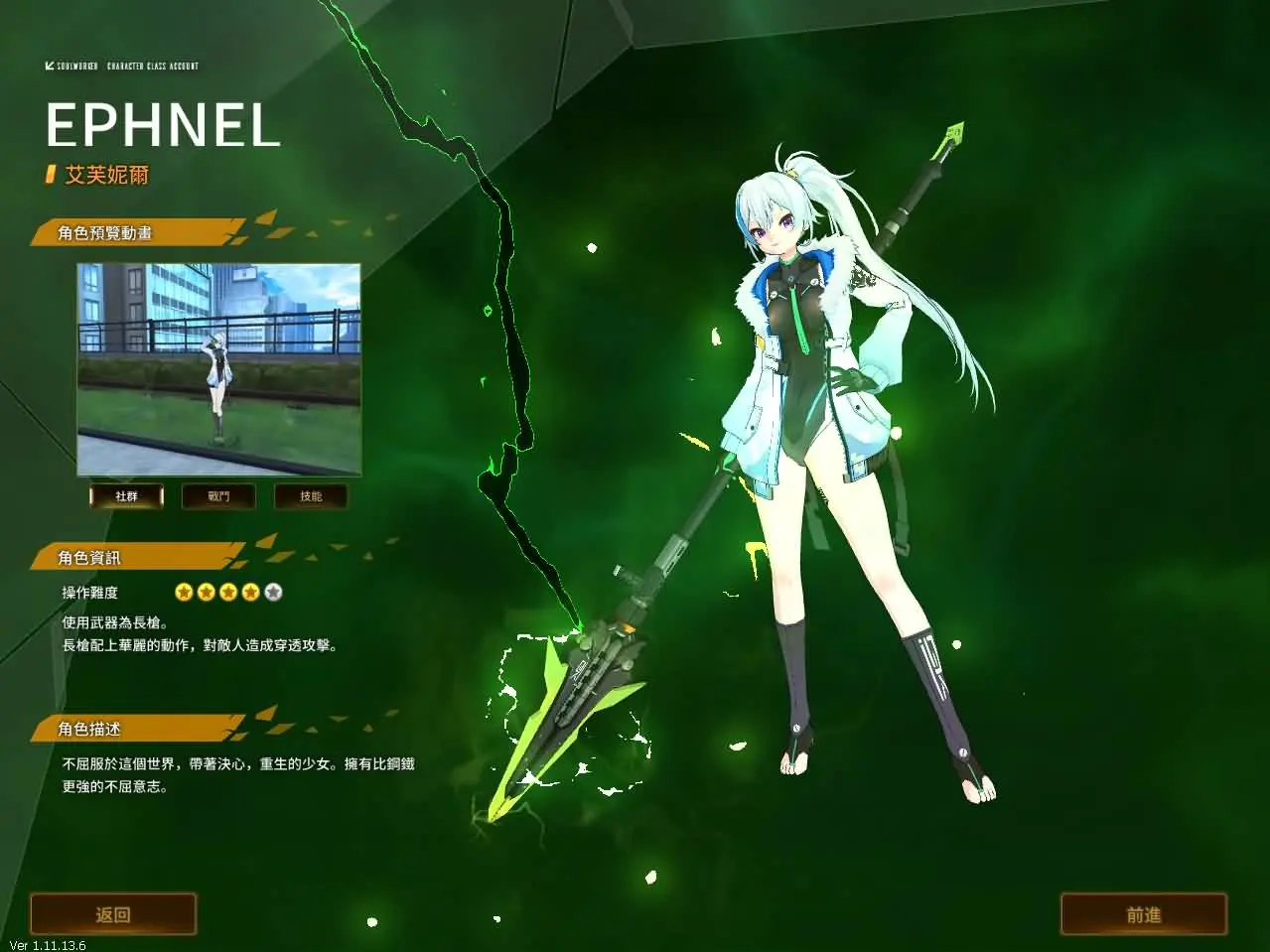 灵魂武器花嫁72级第二版截图 (8).webp