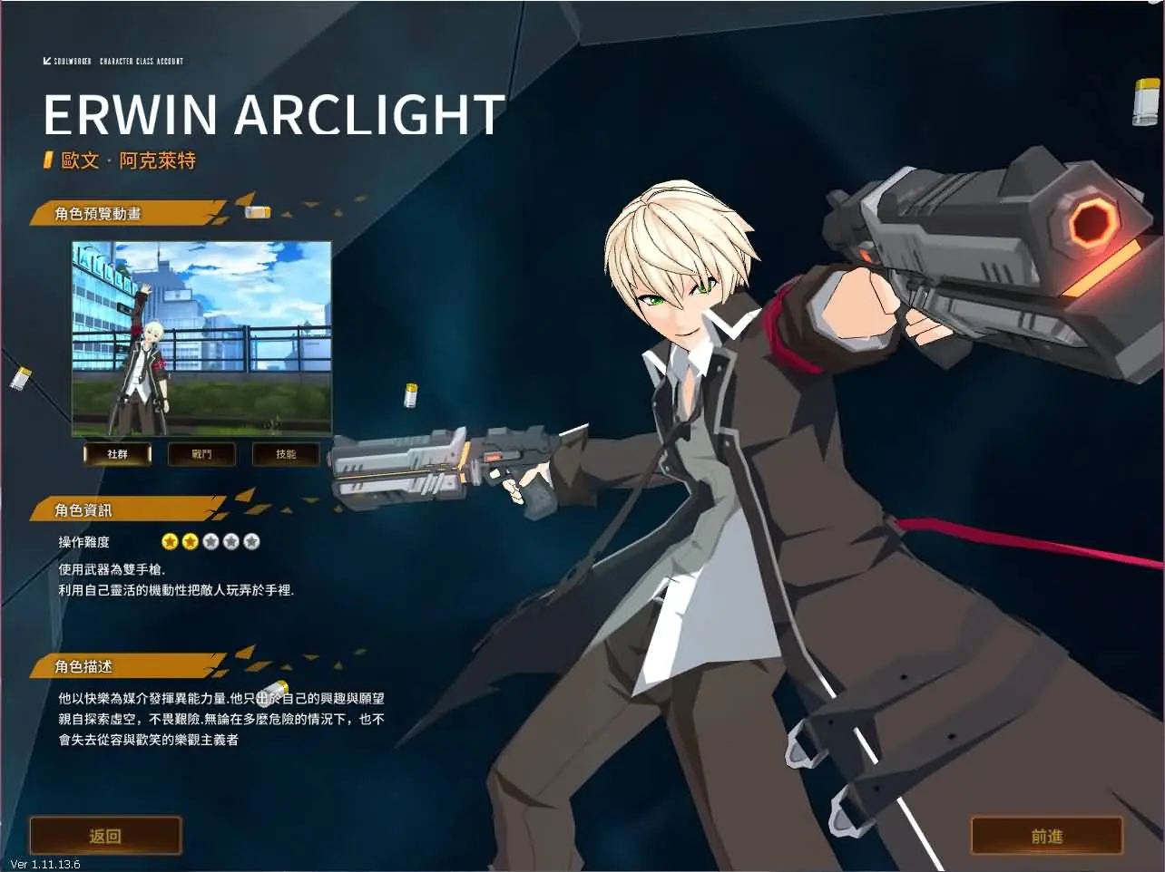 灵魂武器花嫁72级第二版截图 (10).webp