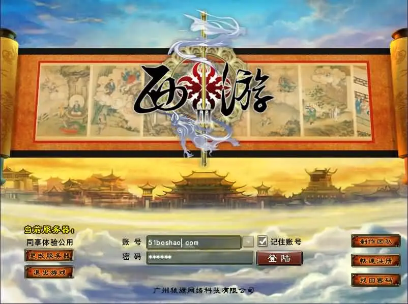 西游3截图 (1).webp