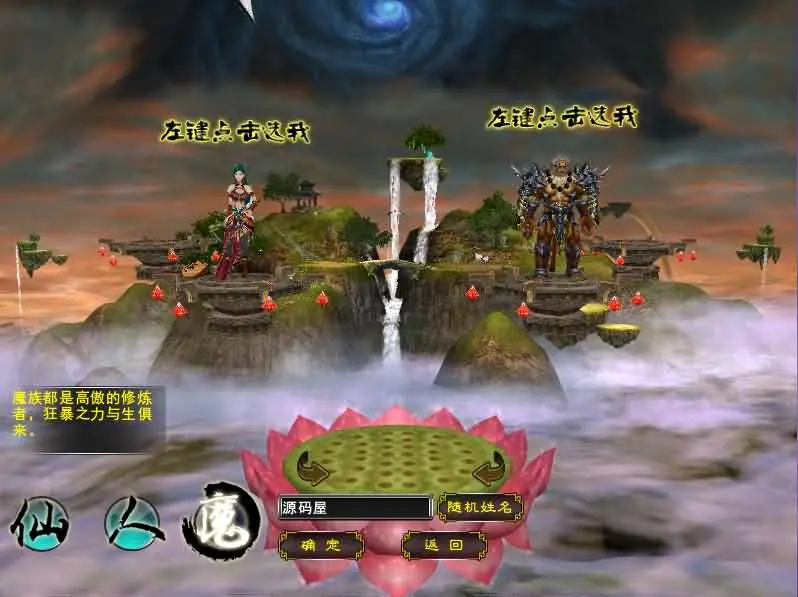 西游3截图 (2).webp