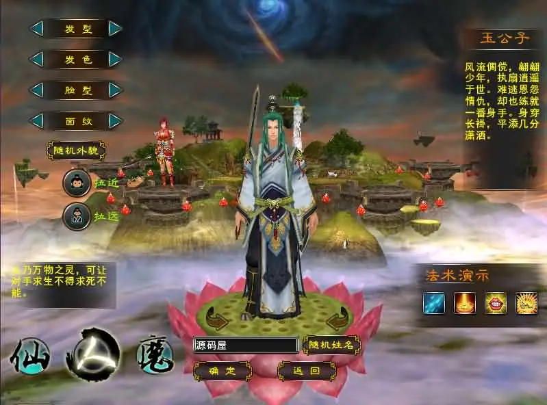 西游3截图 (4).webp