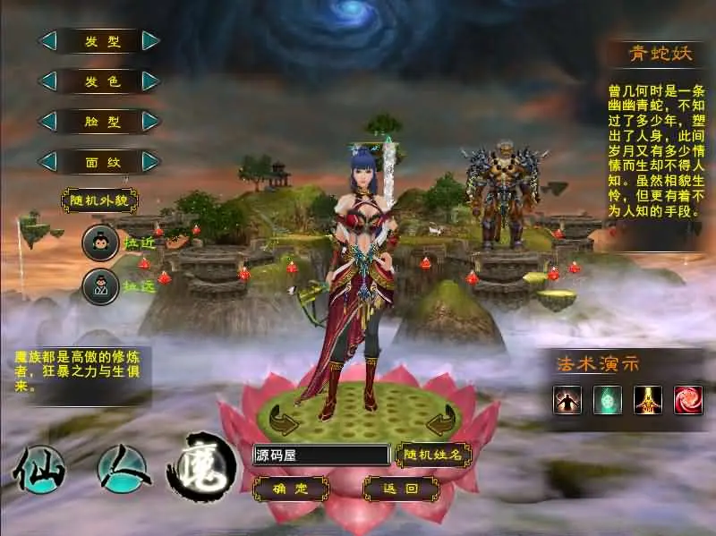 西游3截图 (3).webp