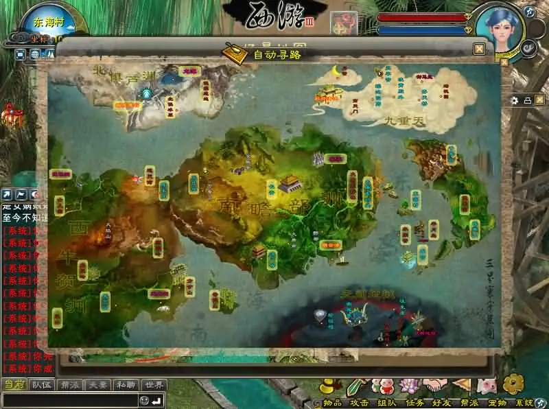 西游3截图 (8).webp