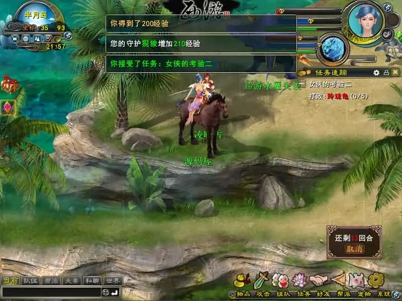 西游3截图 (12).webp