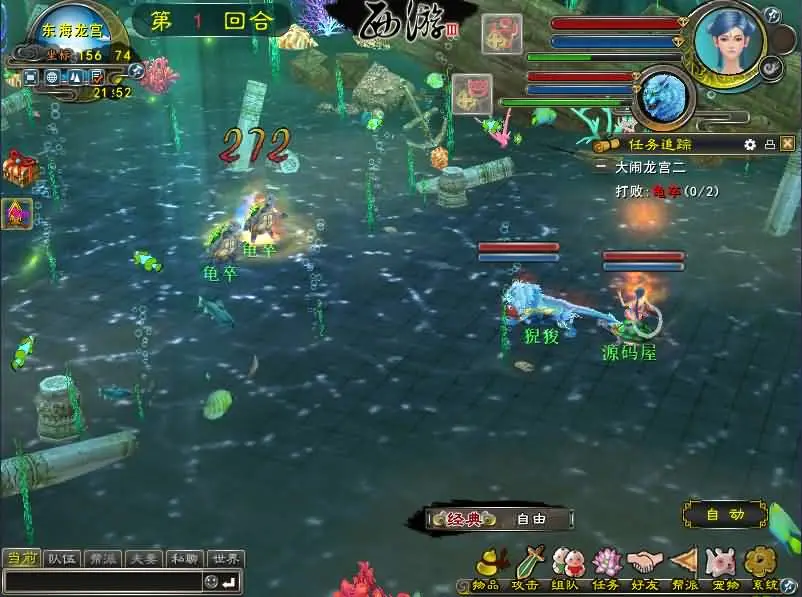 西游3截图 (10).webp