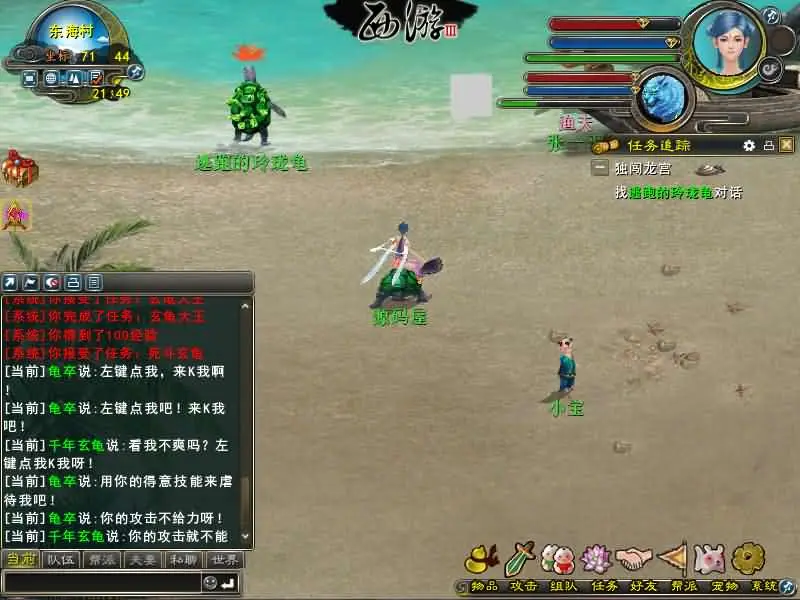 西游3截图 (9).webp