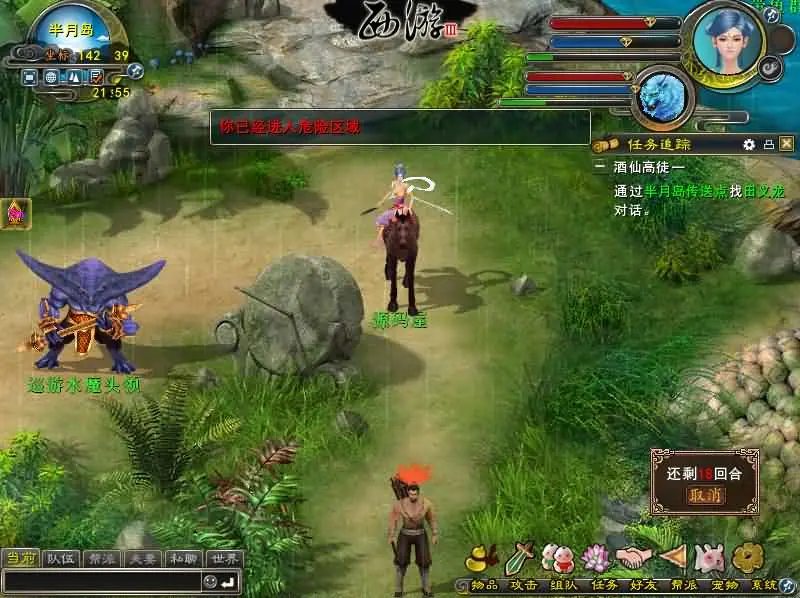 西游3截图 (11).webp