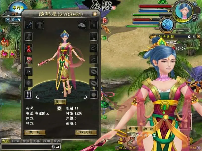 西游3截图 (14).webp