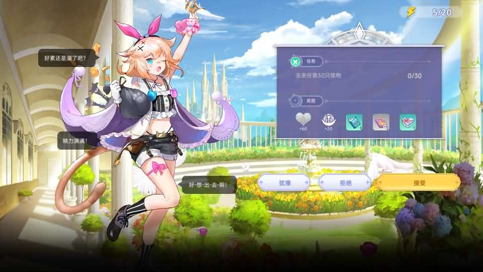 少女戰姬修复版截图 (1).png