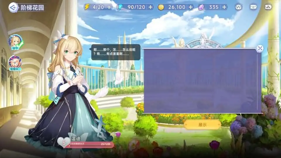 少女戰姬修复版截图 (5).webp