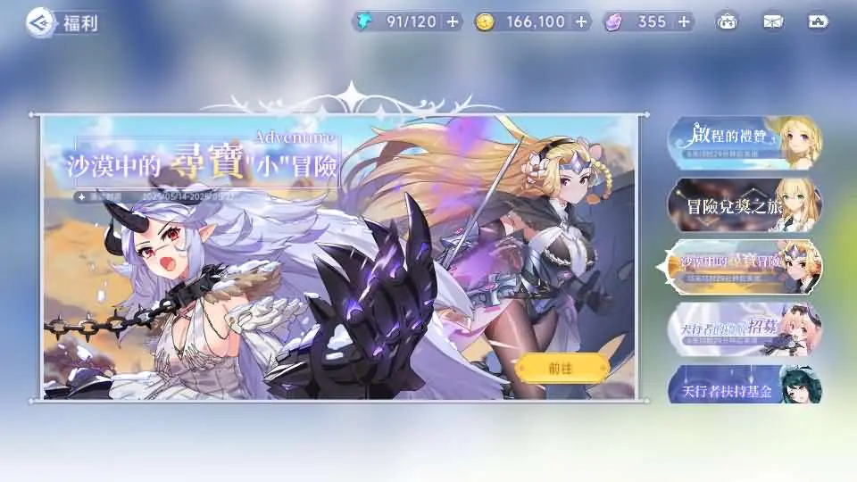 少女戰姬修复版截图 (8).webp