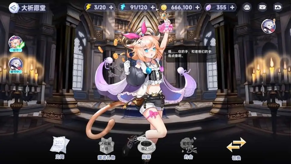 少女戰姬修复版截图 (12).webp