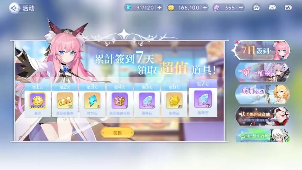 少女戰姬修复版截图 (9).webp