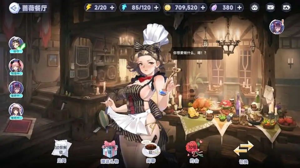 少女戰姬修复版截图 (22).webp