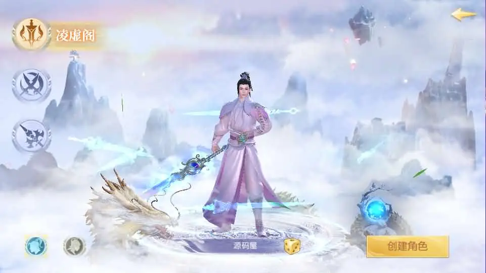 星云记-太古纪元截图 (2).webp