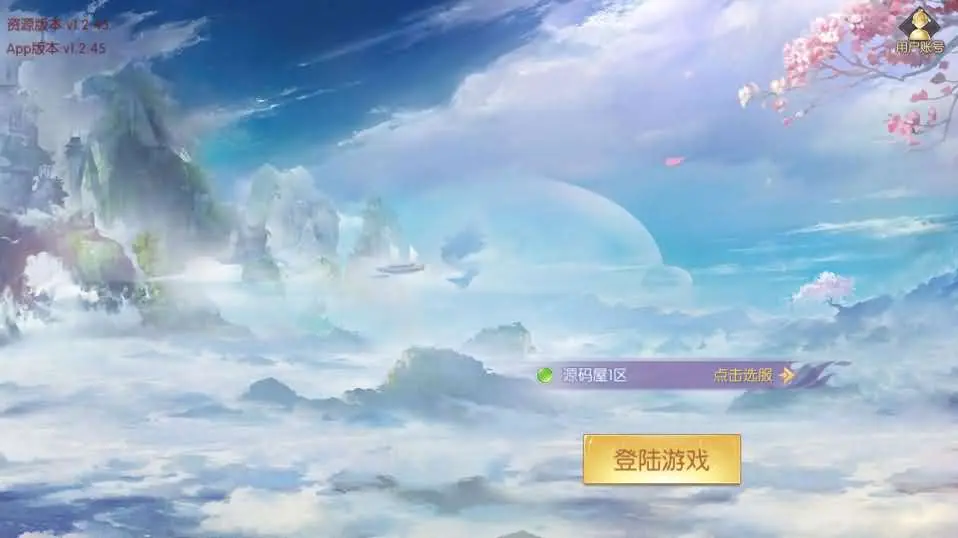 星云记-太古纪元截图 (1).webp